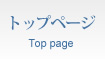 �g�b�v�y�[�W
