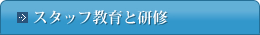 �X�^�b�t����ƌ��C