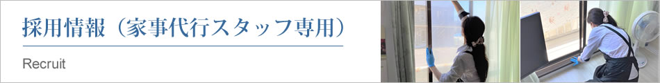 �Ǝ���s�X�^�b�t��p�@�̗p�ē�