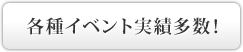 �e��C�x���g���ё����I