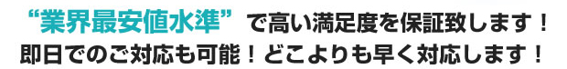 �ƊE�ň��l�����ō��������x��ۏؒv���܂��I