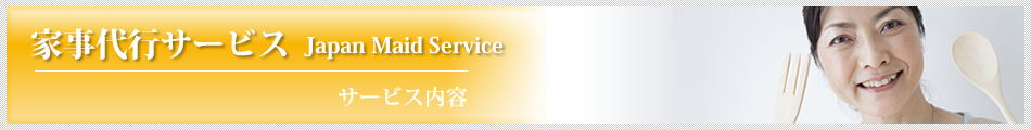 �T�[�r�X���e�F�C�x���g�X�^�b�t 