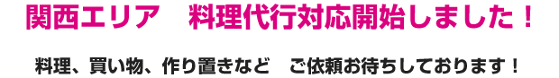 �֐��G���A�@������s�Ή��J�n���܂����I