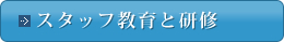 �X�^�b�t����ƌ��C